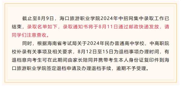 杏彩体育官网 -《杏彩一起成长》为梦想加油！2024年五年一貫制專業錄取名單公布